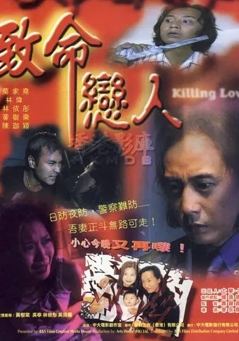 Póster de Killing Lover