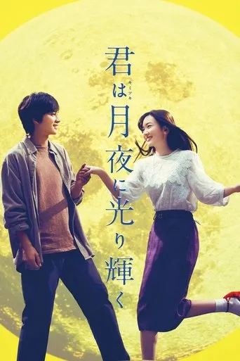 Póster de Kimi wa Tsukiyo ni Hikarikagayaku (2019) con Mitsuhiro Oikawa como Makoto