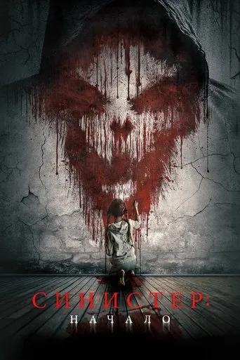 Póster de Kinderfanger