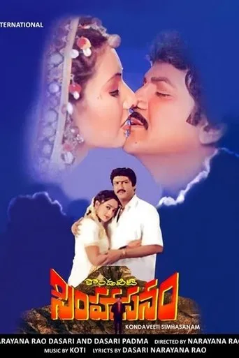 Póster de Kondaveeti Simhasanam