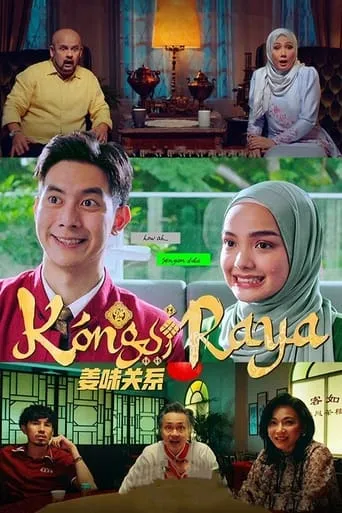Póster de Kongsi Raya
