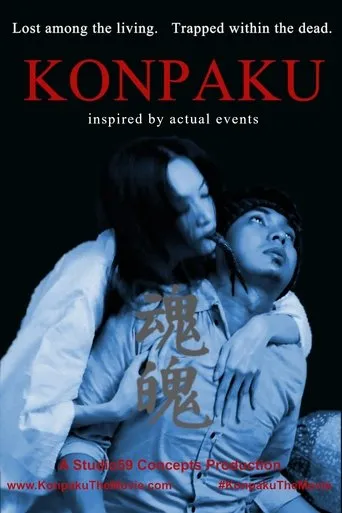 Póster de Konpaku