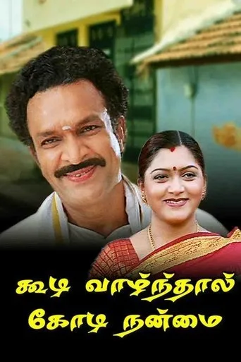 Póster de Koodi Vazhnthal Kodi Nanmai