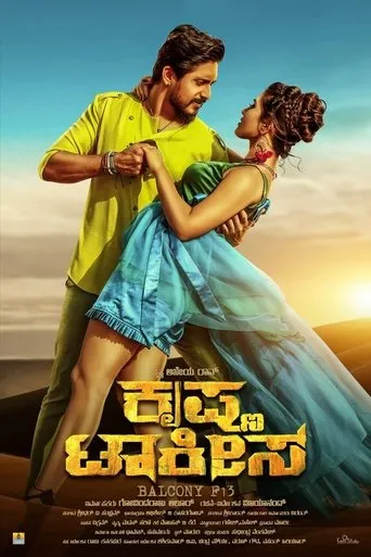 Póster de Krishna Talkies
