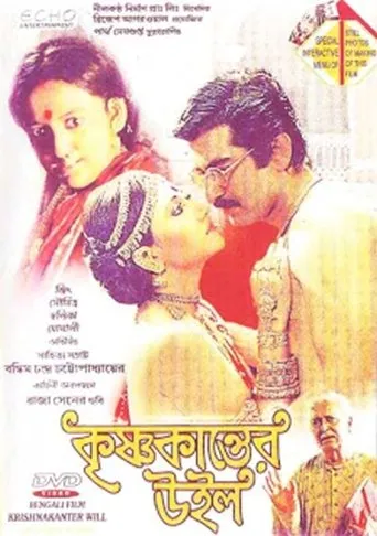 Póster de Krishnakanter Will