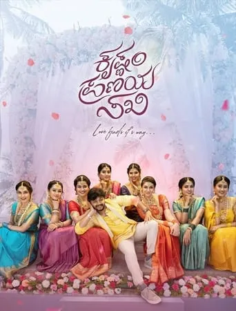 Póster de Krishnam Pranaya Sakhi