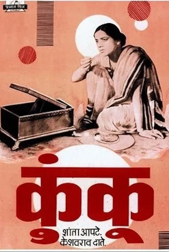 Póster de Kunku