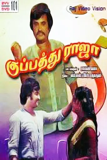 Póster de Kuppathu Raja