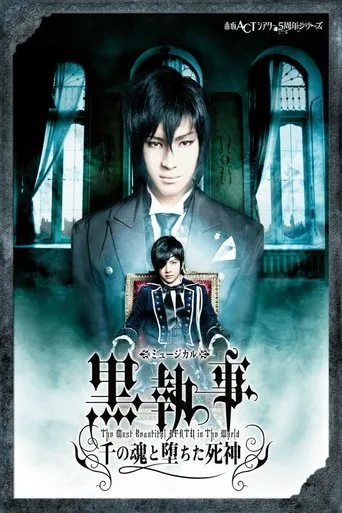 Póster de Kuroshitsuji: The Most Beautiful Death in the World