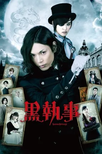 Póster de KUROSHITSUJI (2014) con Miyuki Yokoyama