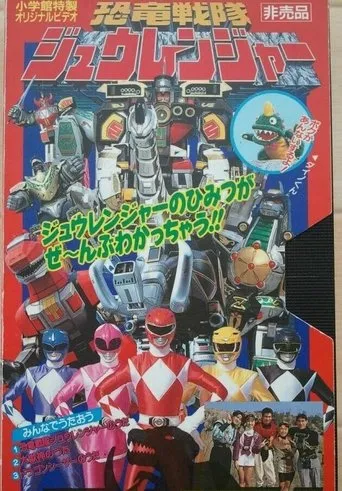Póster de Kyoryu Sentai Zyuranger Dino Video