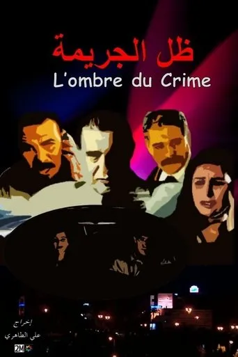Póster de L'ombre du crime