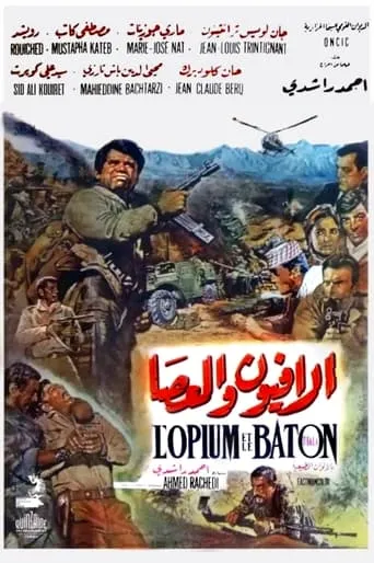 Póster de L'Opium et le Bâton