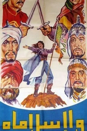 Póster de La espada del islam (1961) con Ahmed Mazhar como Mahmoud/Qutz