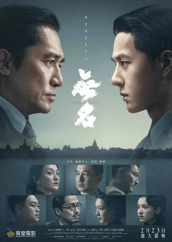Póster de La espada oculta (Hidden Blade) (2023) con Dong Chengpeng como Mr. Tang