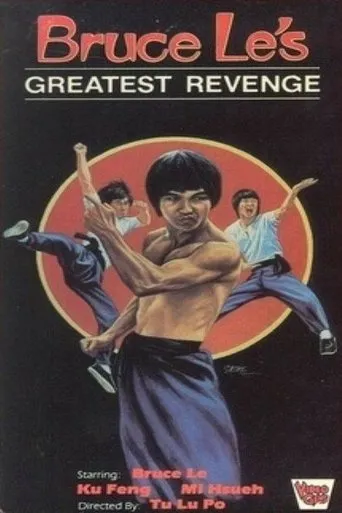 Póster de La gran revancha de Bruce Lee (1978) con Bruce Le como Ah Chin