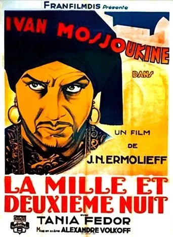 Póster de La Mille et Deuxième Nuit