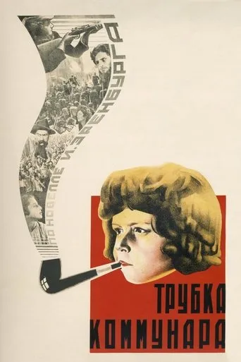 Póster de La pipa del comunero