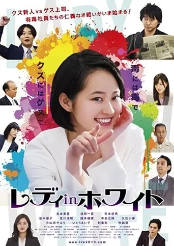 Póster de Lady in White