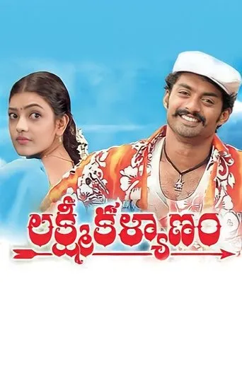 Póster de Lakshmi Kalyanam