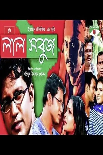 Póster de Lal Sobuj