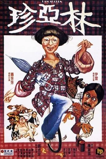 Póster de Lam Ah Chun
