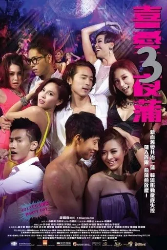 Póster de Lan Kwai Fong 3 (2014) con Alex Fong Lik-Sun como Gym user