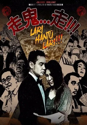 Póster de Lari Hantu Lari