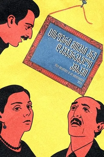 Póster de Las montañas azules