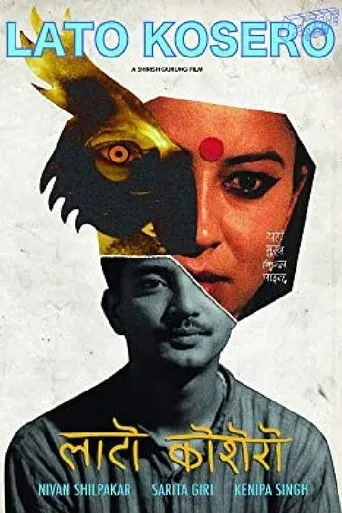 Póster de Lato Kosero