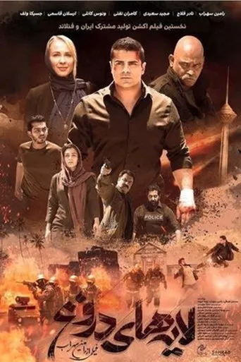 Póster de Layers of Lies