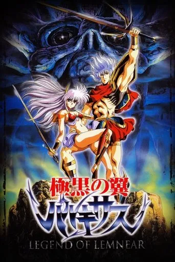 Póster de Legend of Lemnear