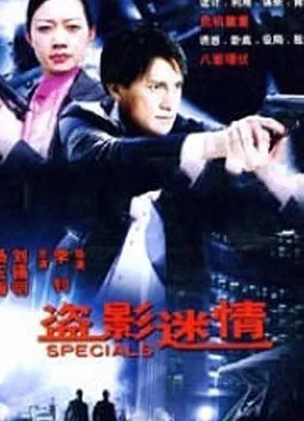 Póster de Legend of the Wind (1999) con Strawberry Yeung Yuk-Mui