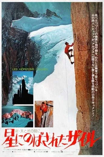 Póster de Les Horizons Gagnés