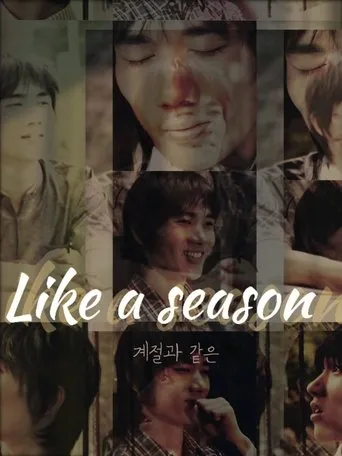 Póster de Like a season (2007) con Um Tae-goo