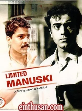 Póster de Limited Manuski