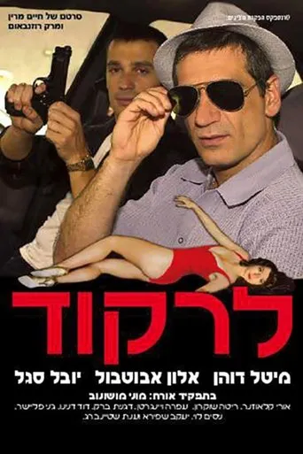 Póster de Lirkod