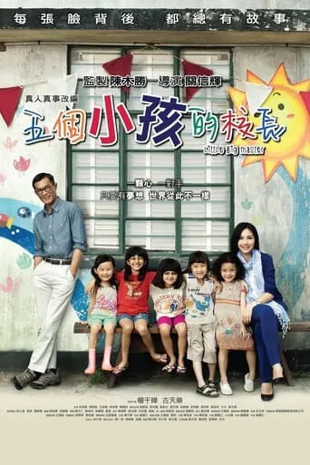 Póster de Little Big Master