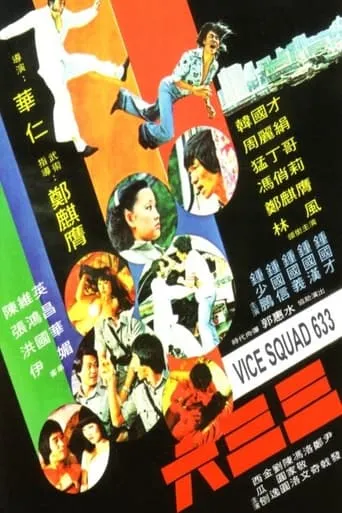 Póster de Liu san san