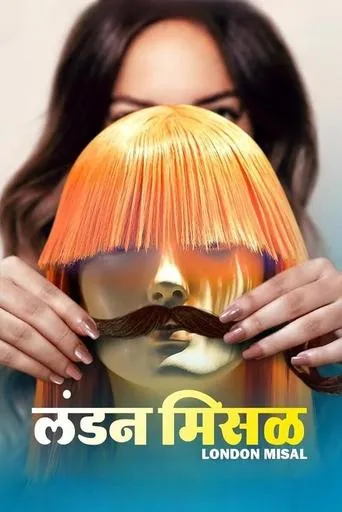 Póster de London Misal