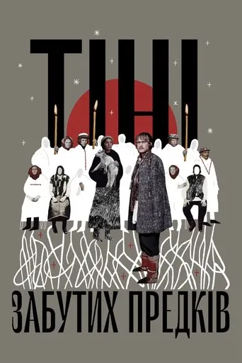 Póster de Los corceles de fuego (1965) con Aleksandr Gai como Petro Paliychuk