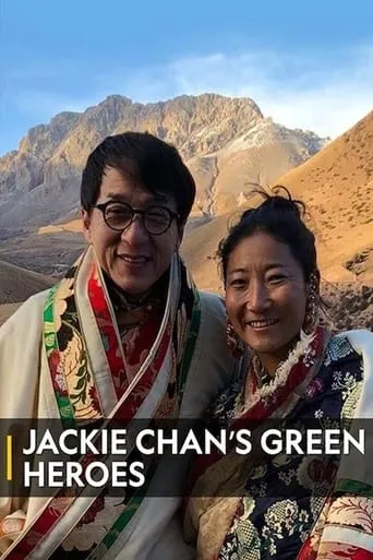 Póster de Los héroes medioambientales de Jackie Chan