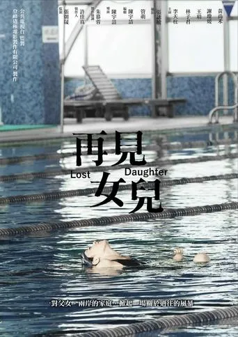 Póster de Lost Daughter