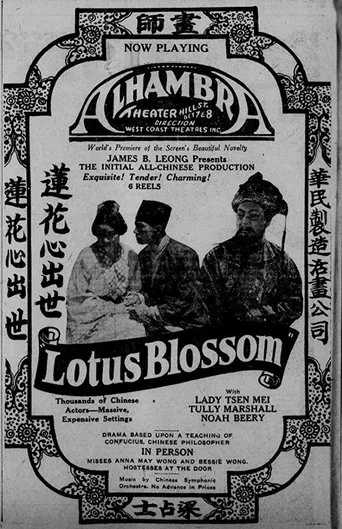 Póster de Lotus Blossom