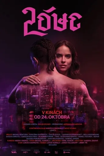 Póster de Lóve 2