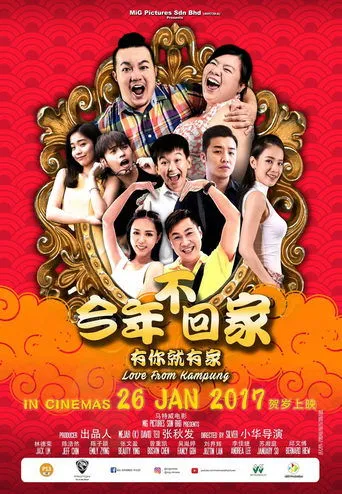 Póster de Love from Kampung