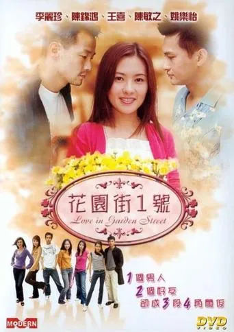 Póster de Love in Garden Street (2002) con Wong Hei