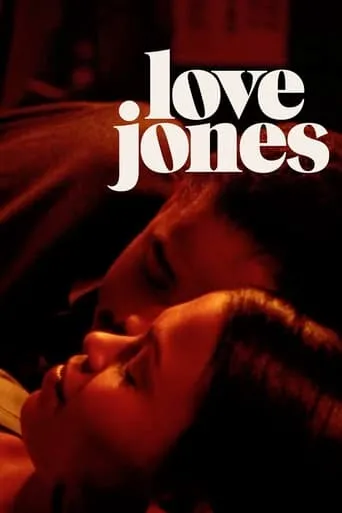 Póster de Love Jones