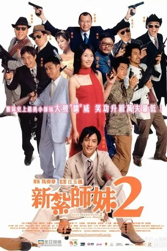 Póster de Love Undercover 2: Love Mission (2003) con Fire Lee Ka-Wing como Ming