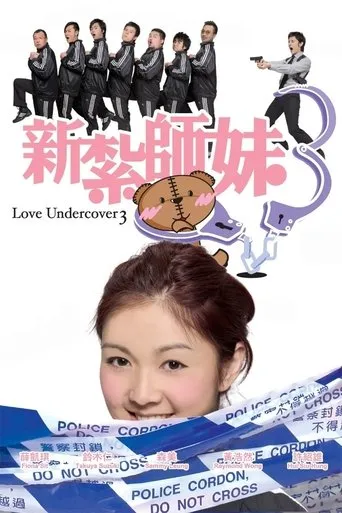Póster de Love Undercover 3 (2006) con Fire Lee Ka-Wing como Cha Cha